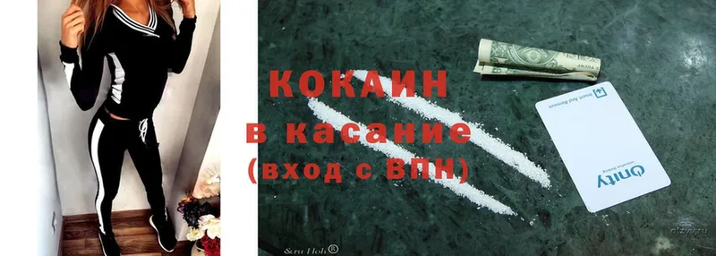 Cocaine 99%  купить   Саров 