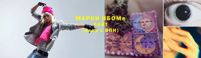 Марки NBOMe 1500мкг Саров